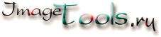 Image Tools.ru - Программы для создания и защиты gif-анимаций, иллюстраций и другой Web-графики.